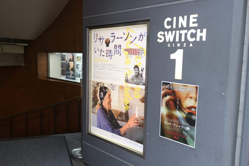 シネスイッチ銀座【リサ・ラーソンがいた時間】お孫さん監督の ...