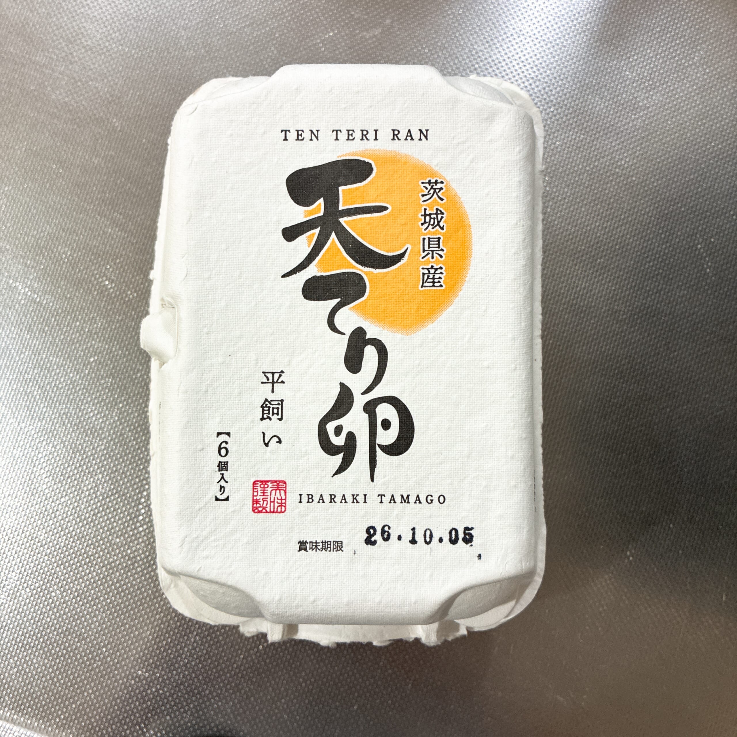 天てり卵 道の駅 常総