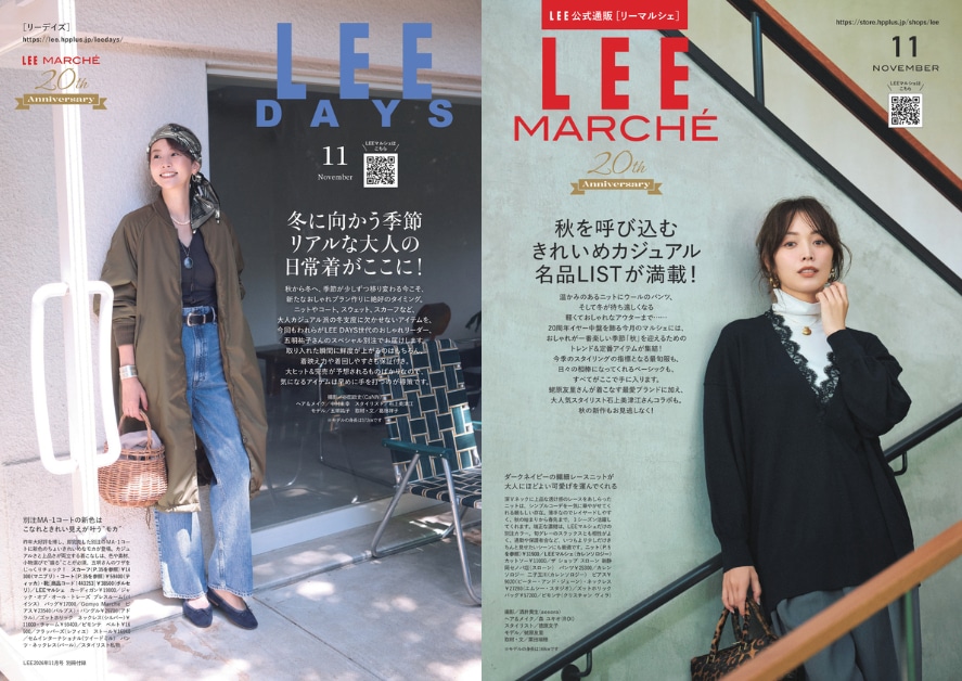 LEE11月号 LEEマルシェ