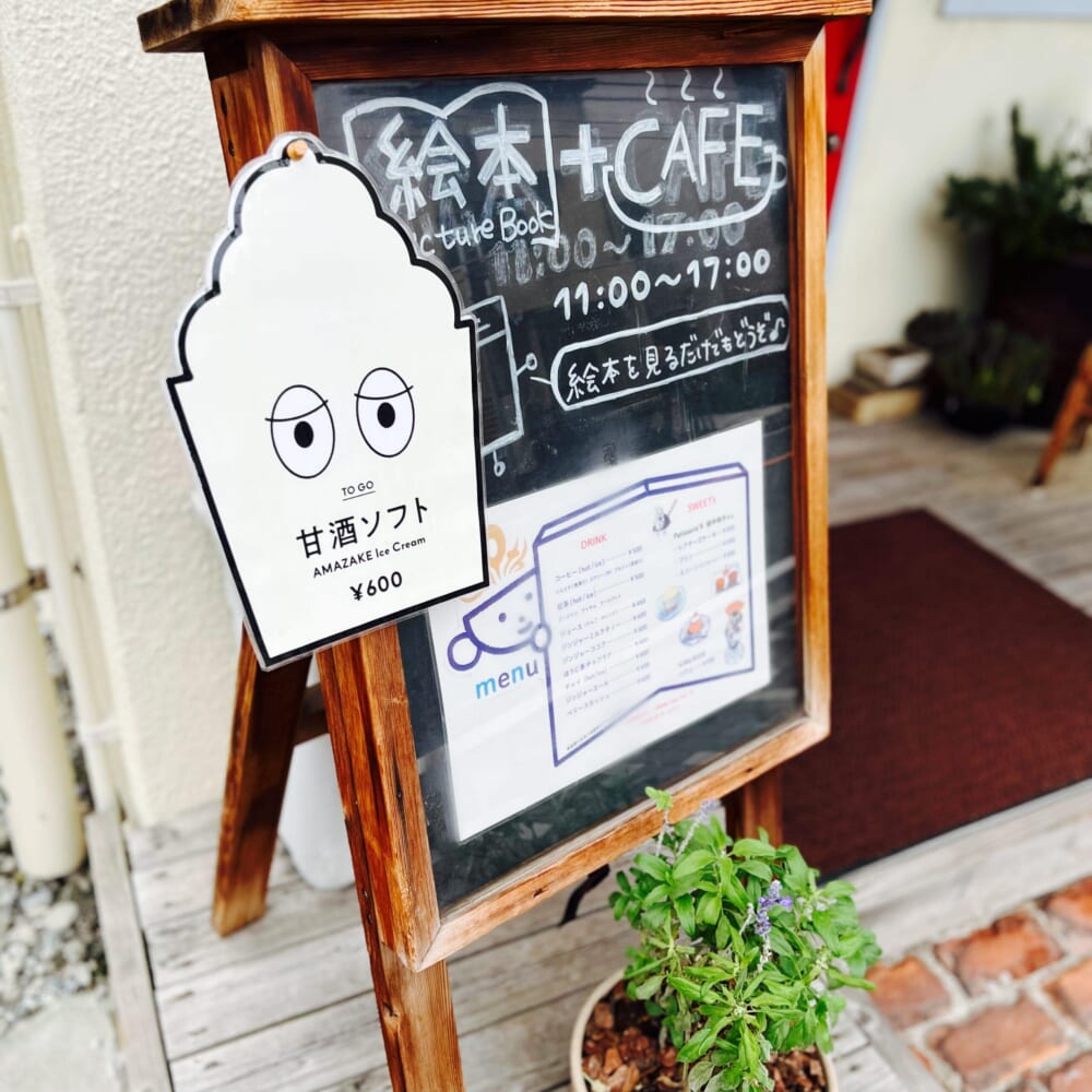 神奈川・鎌倉 patisserieR(パティスリーR) 田中玲子 ソングブックカフェ