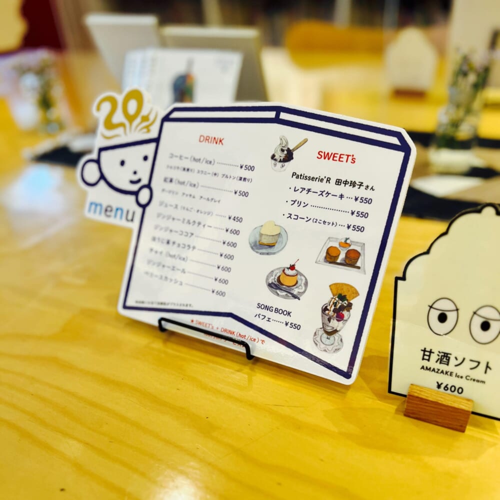 神奈川・鎌倉 patisserieR(パティスリーR) 田中玲子 ソングブックカフェ
