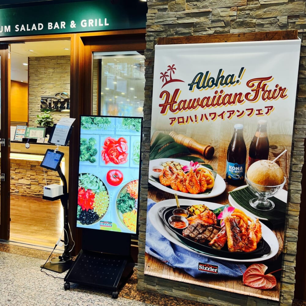 神奈川・横浜 シズラーランドマークプラザ店 サラダバー