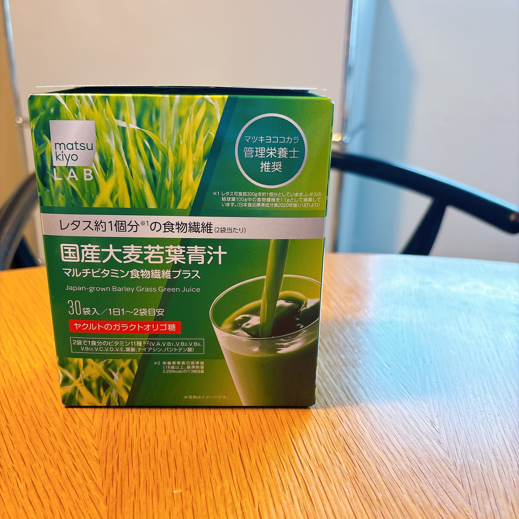 マツキヨ青汁
