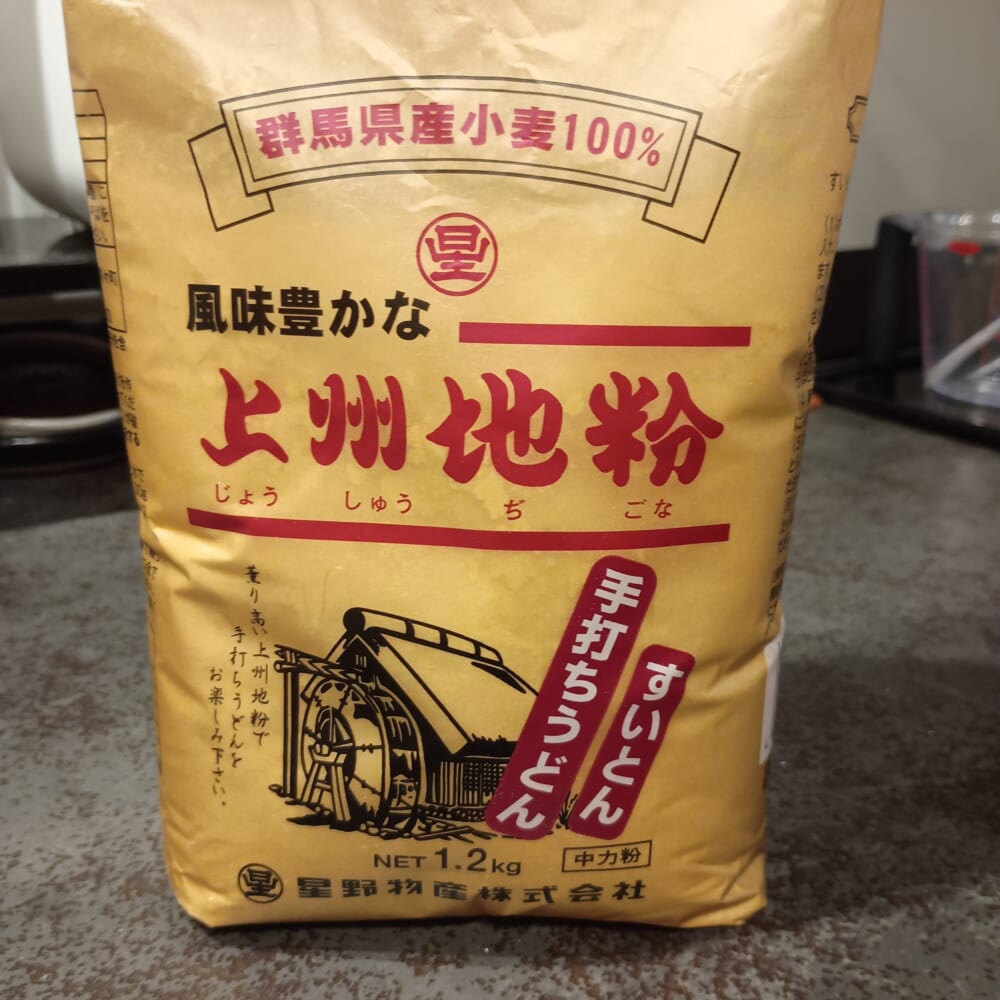うどん 群馬 地粉 中力粉