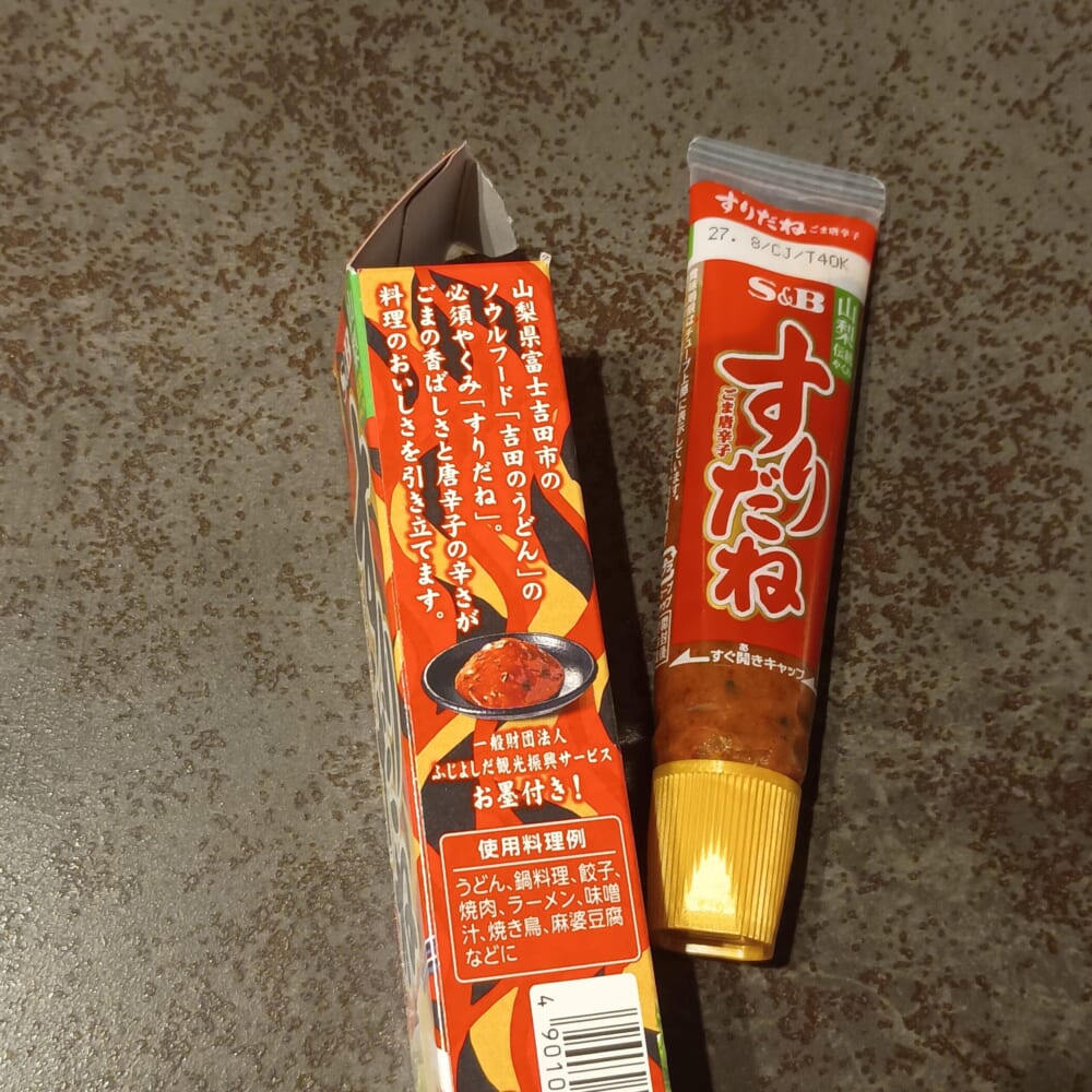 山梨 うどん ほうとう すりだね 辛味2