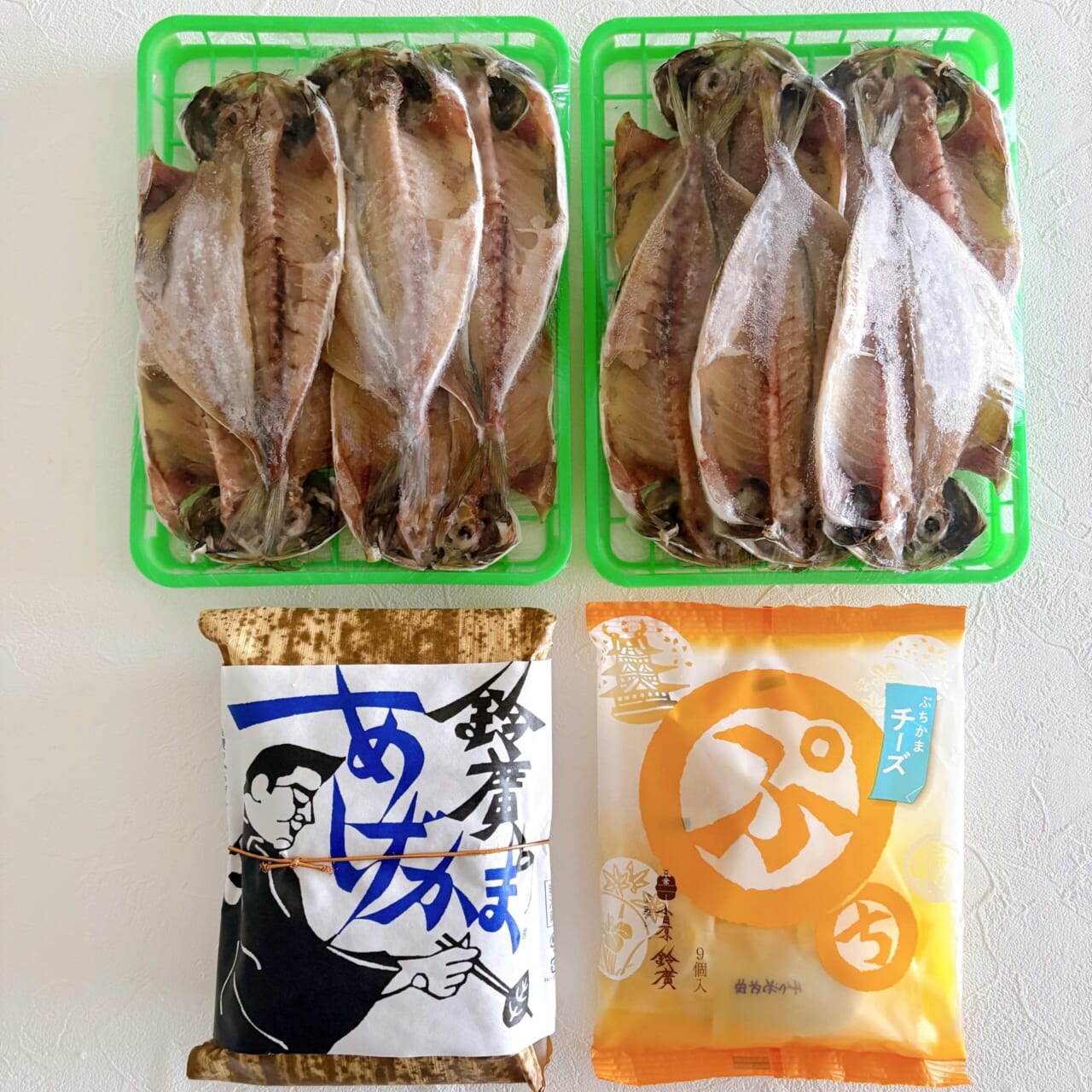 お土産 湯河原旅行 干物