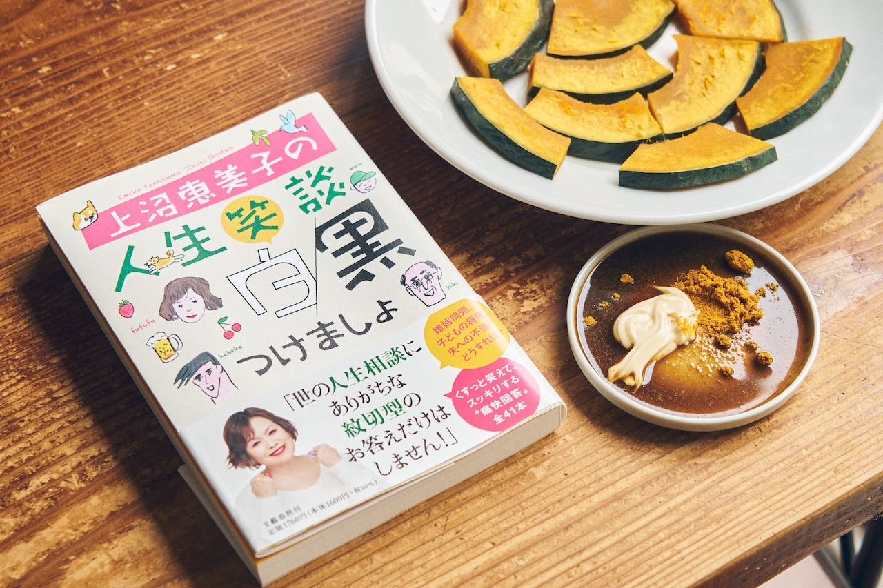今井真実さん かぼちゃのレンチン蒸し
