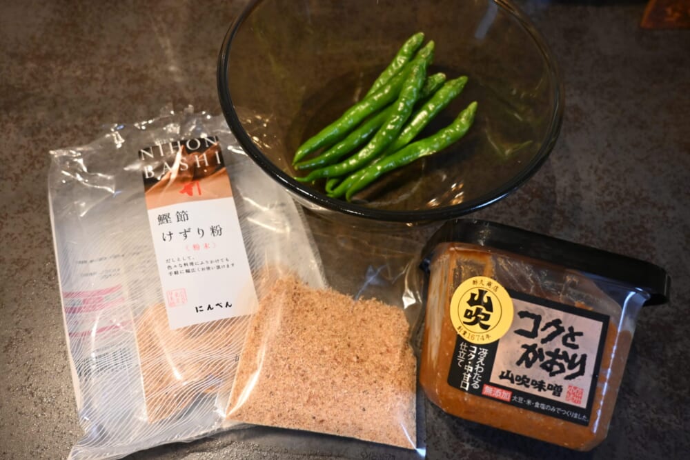 青唐辛子 南蛮味噌 手仕事