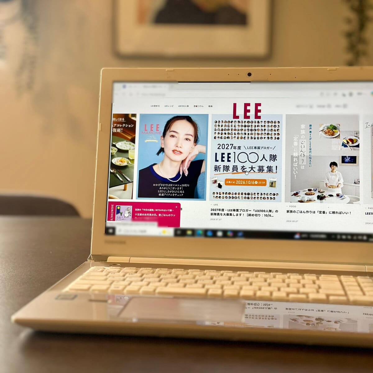LEEwebトップページが画面のPC