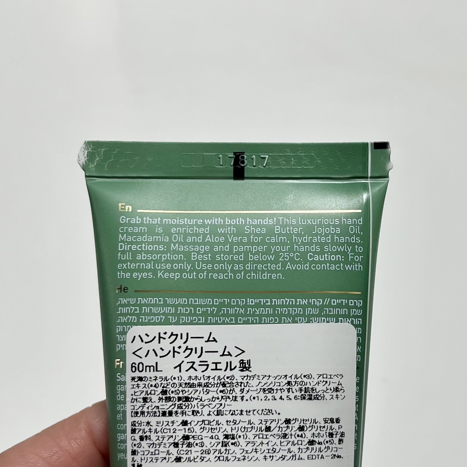 ハンドクリーム