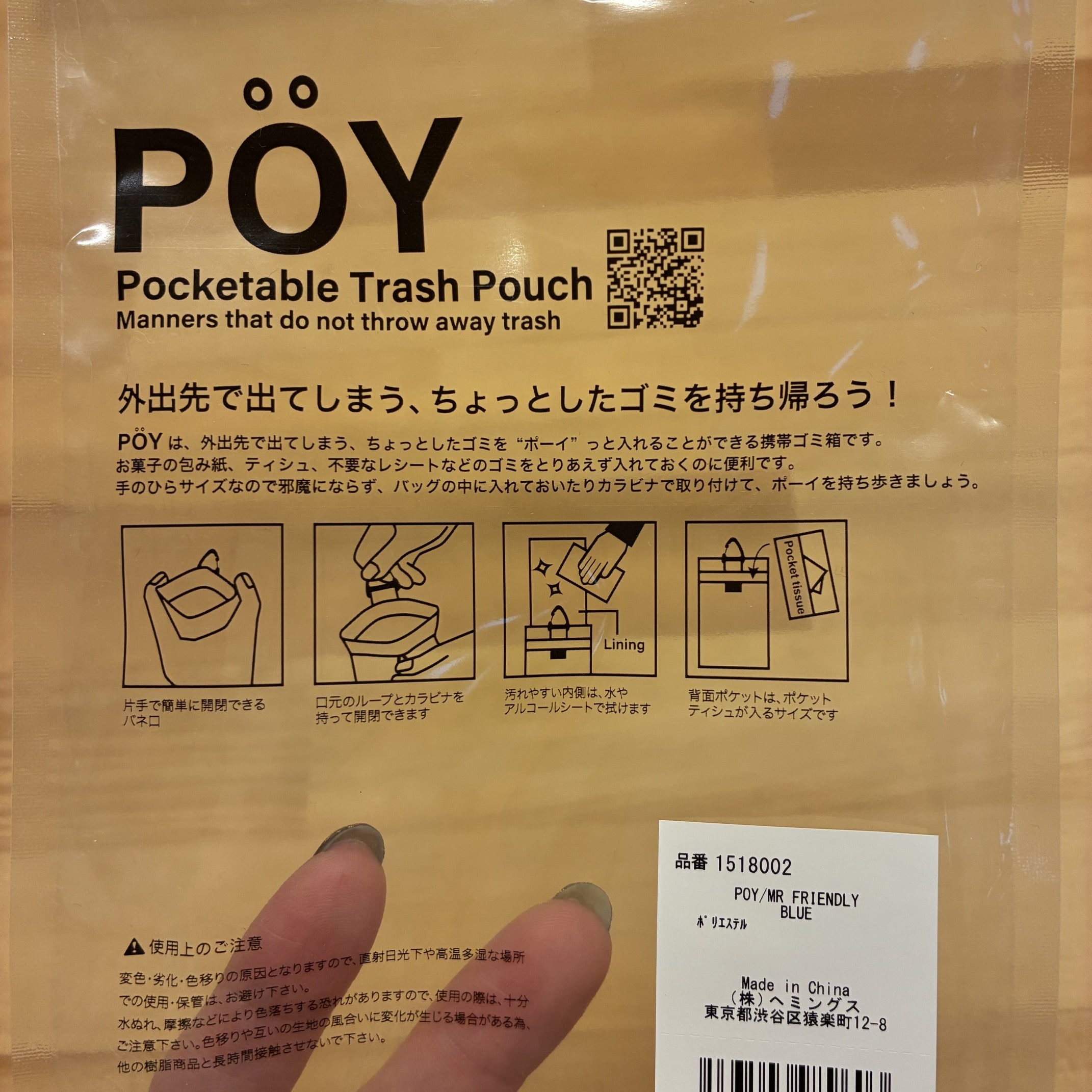 POY MRFRIENDLY ポーイ