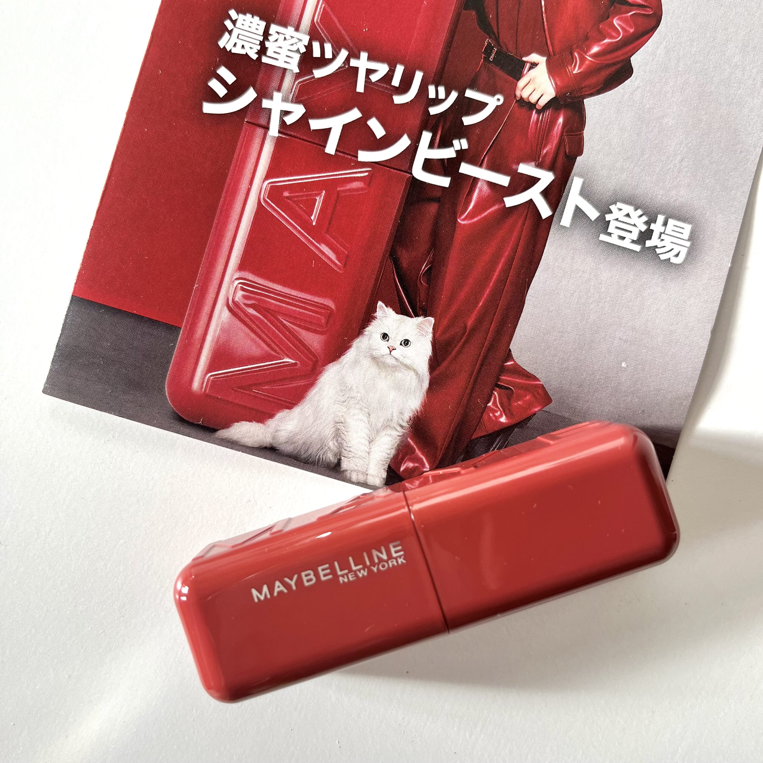 口紅