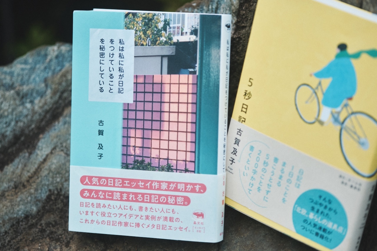 古賀及子さん