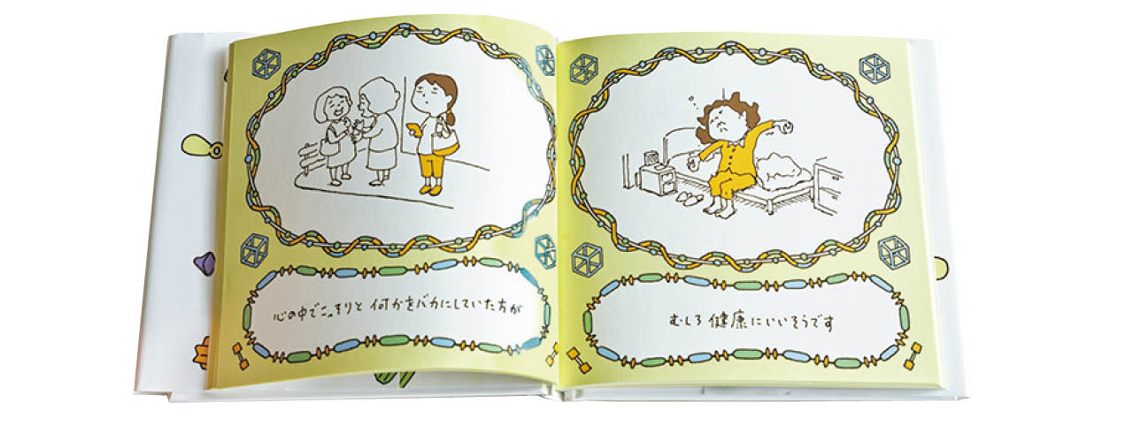 『ちょっぴりながもちするそうです』白泉社 ¥1100