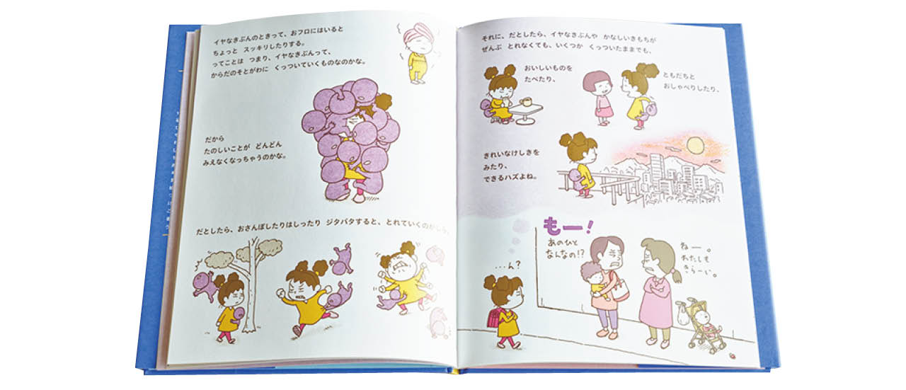 『ころべばいいのに』ブロンズ新社 ¥1650