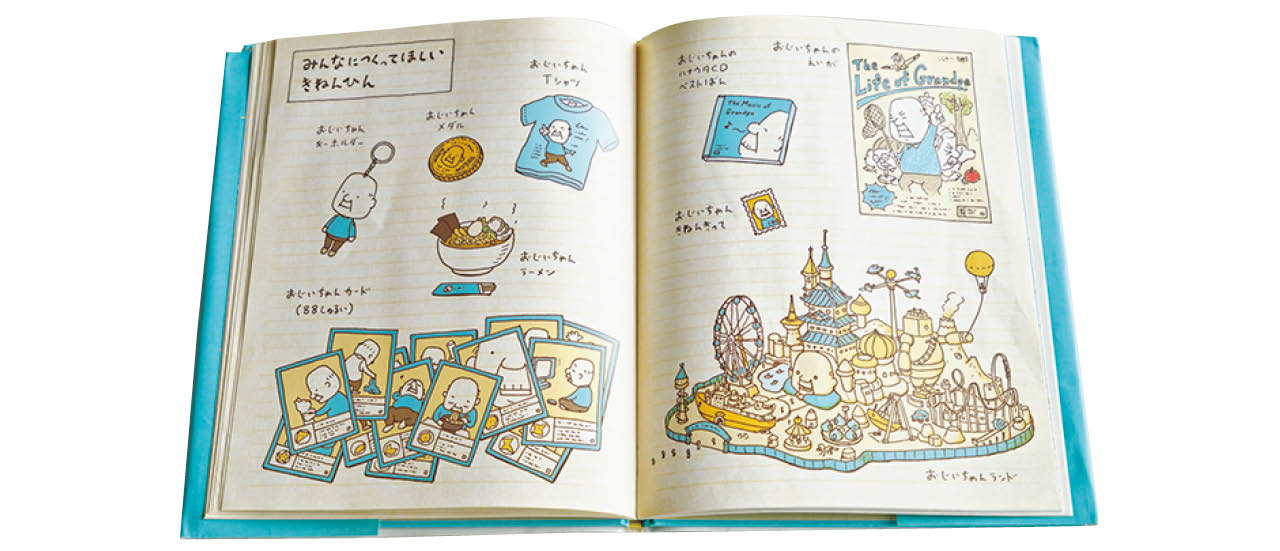 『このあと どうしちゃおう』ブロンズ新社 ¥1650