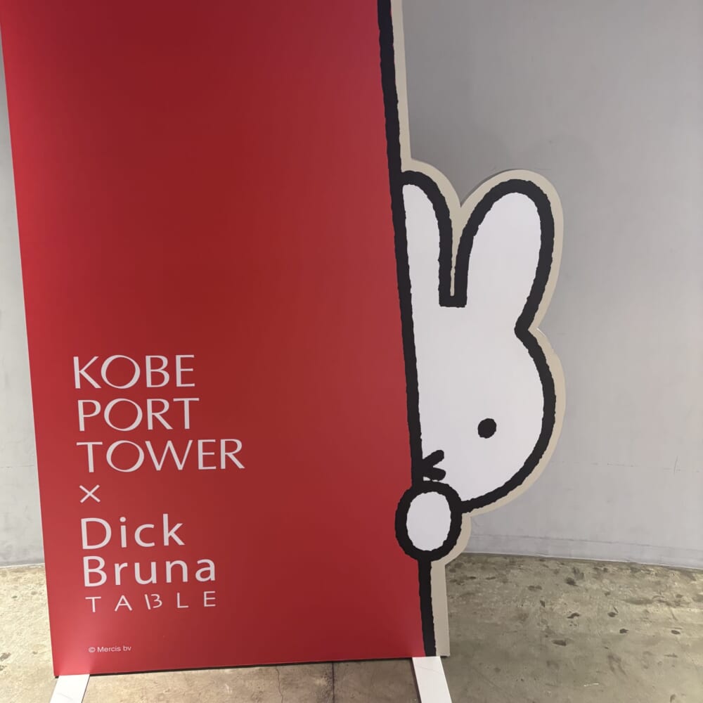 ブルーな