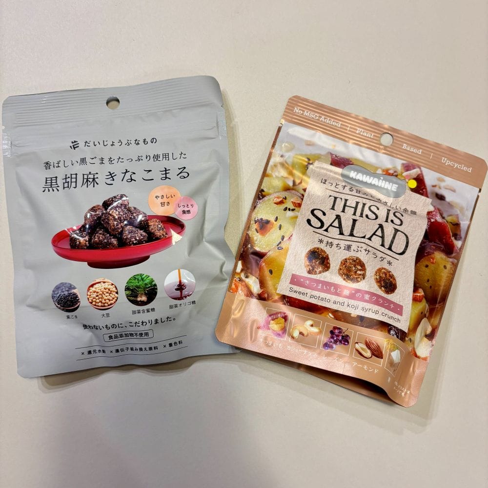 きなこまる コスメキッチン 食品 おやつ クランチ