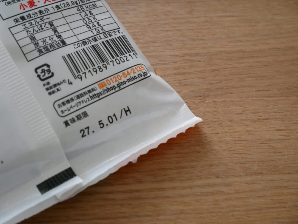愛媛 お土産 おすすめ 日持ち ギノーミソ