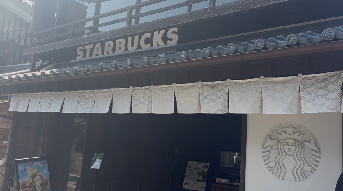 伊勢神宮　スターバックス