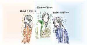 【あなたのゆらぎはどのタイプ？】30代・40代「敏感・混合・時々」3タイプのゆらぎを専門家が解説！