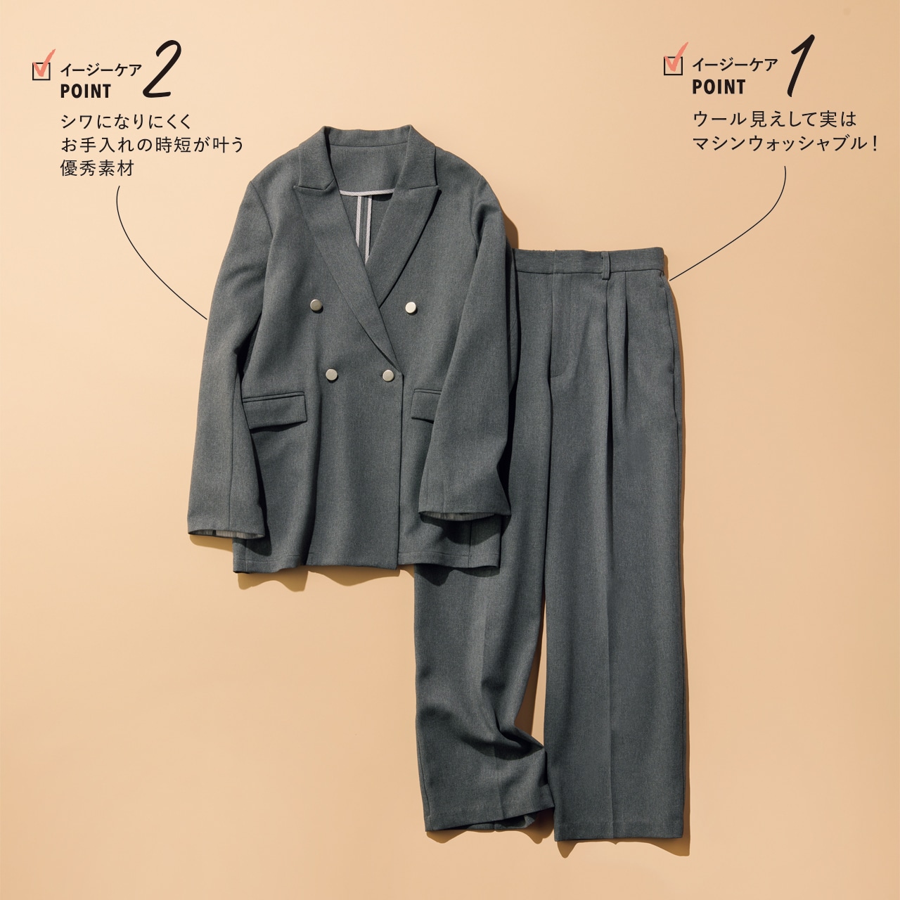 CROSS FUNCTIONのダブルボタンジャケット&センタープレスパンツ　イージケアのポイント２つ