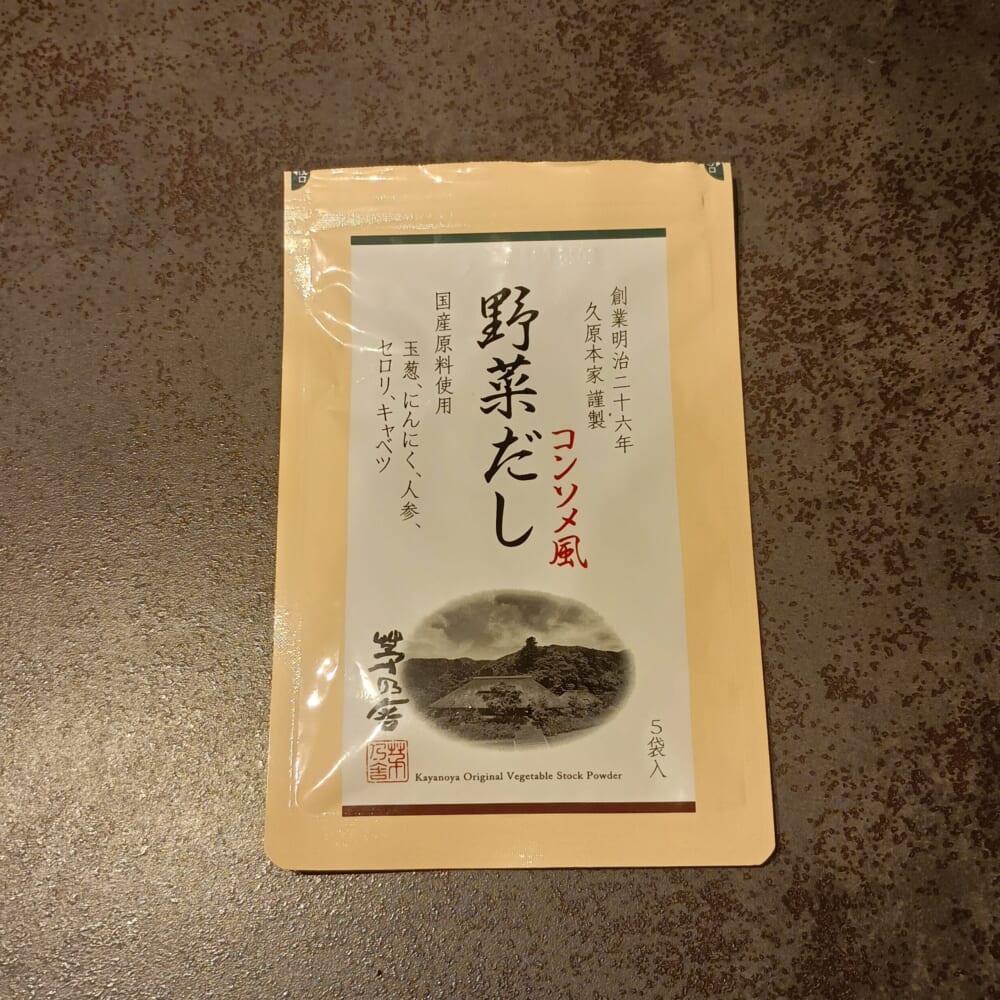 茅乃舎 野菜だし コンソメ スープ
