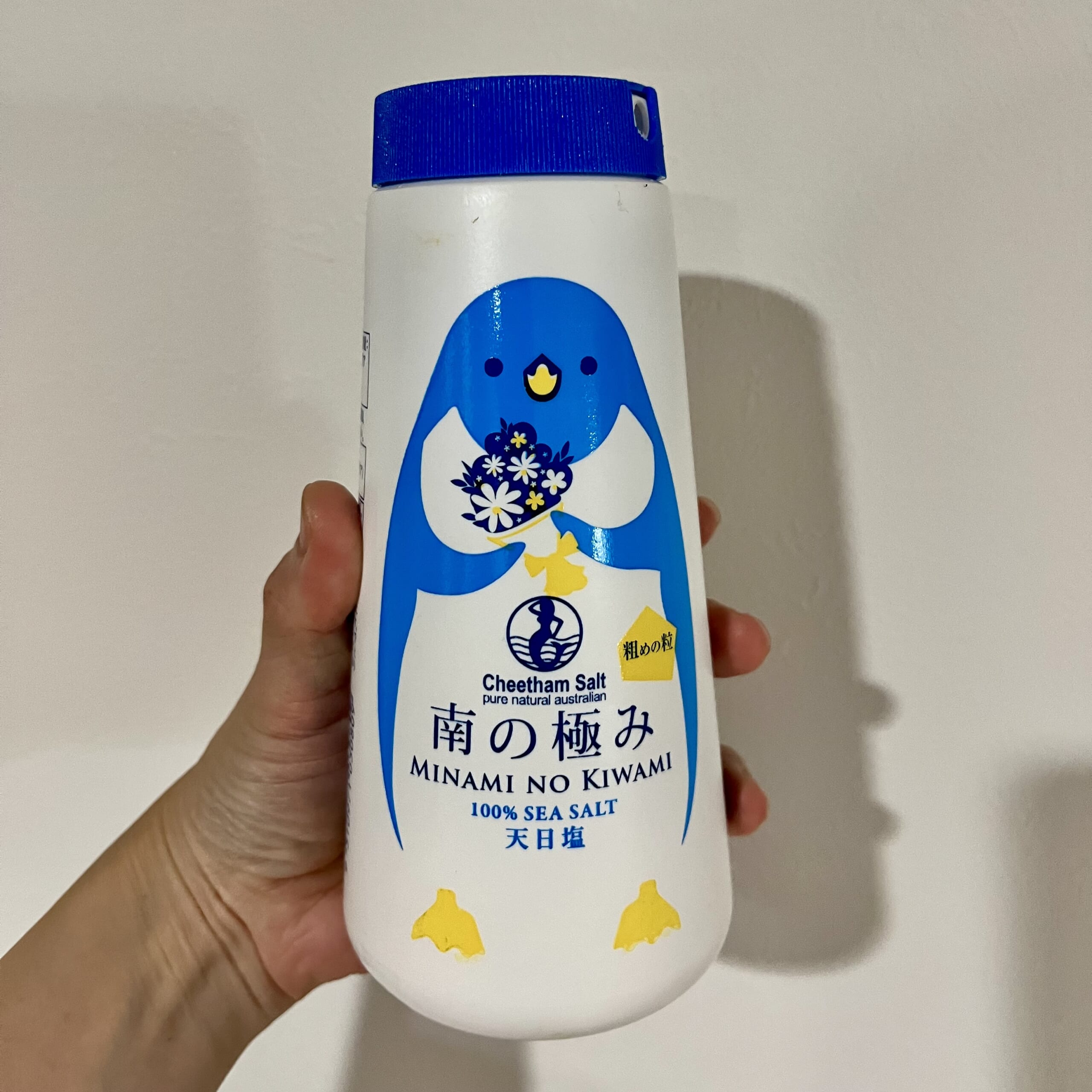 塩