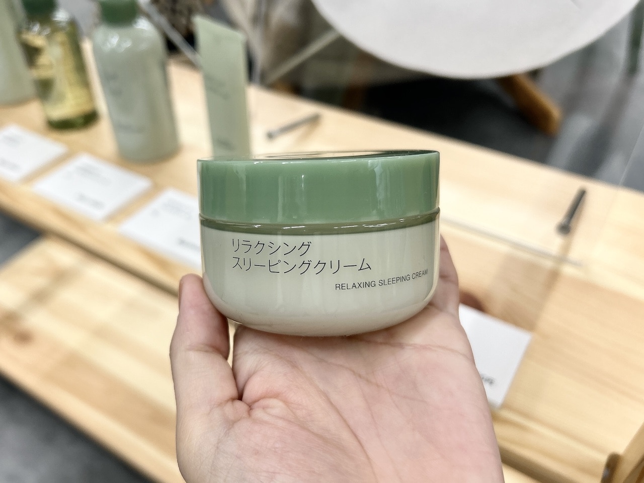 リラクシング スリーピングクリーム