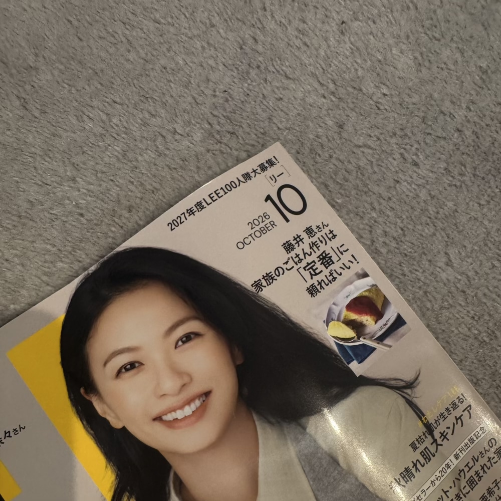 LEE2026年10月号レビュー LEE最新号