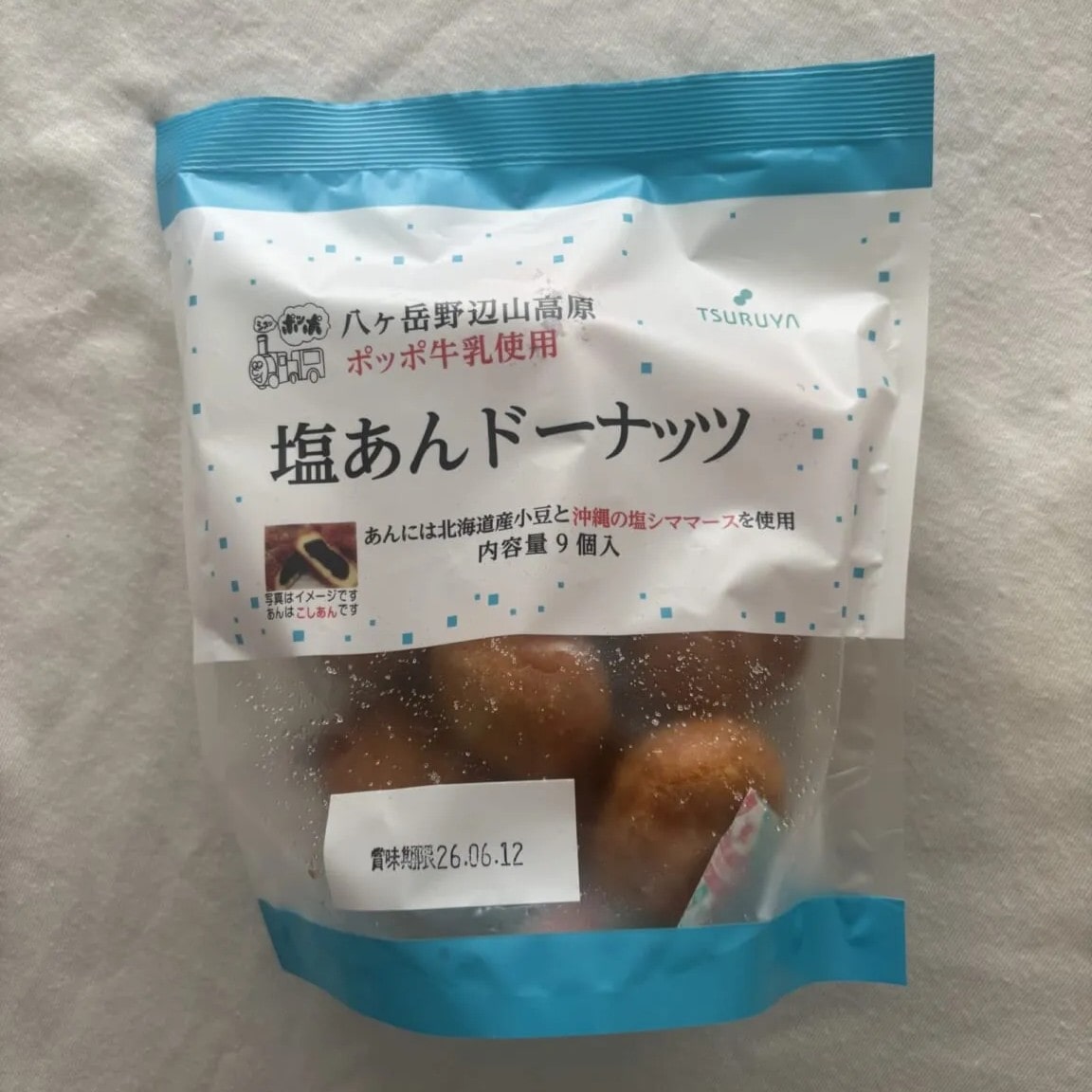 【ツルヤ】「塩あんドーナッツ」
