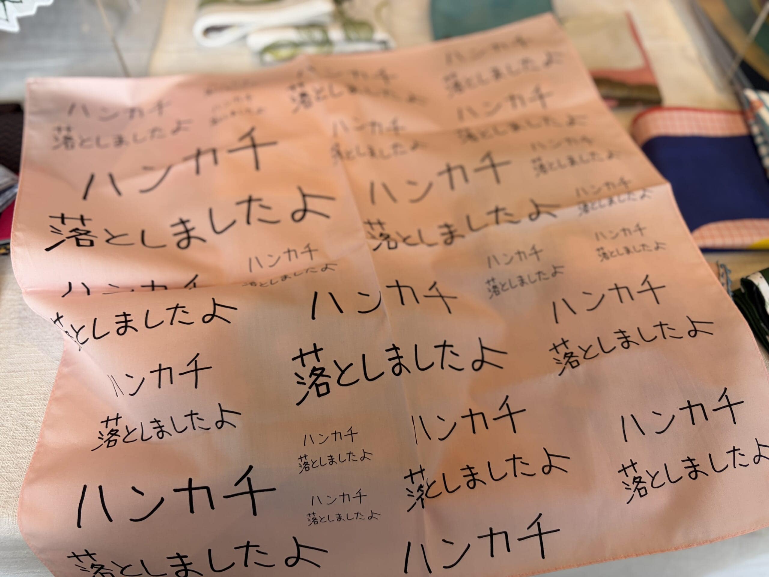 加賀美健『ハンカチ落としましたよ』ハンカチ。畳むとシンプル、広げるとメッセージが現れる人気デザイン。