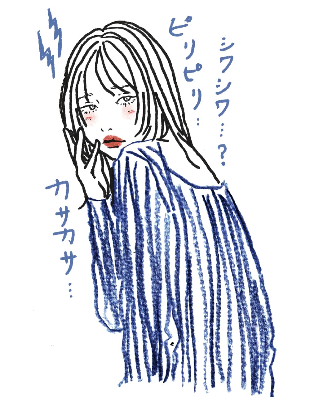 敏感ゆらぎ肌・A子