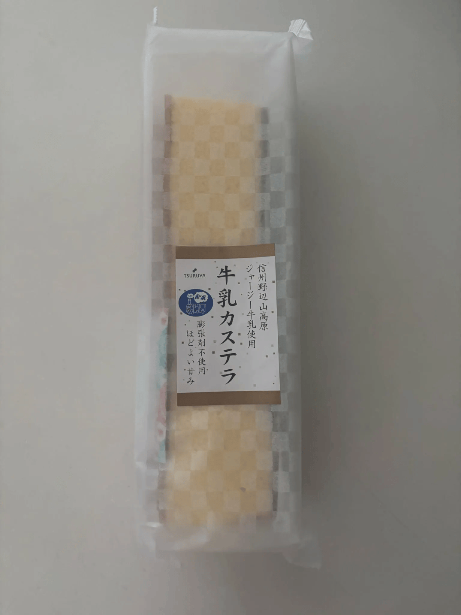 【ツルヤ】「牛乳カステラ」
