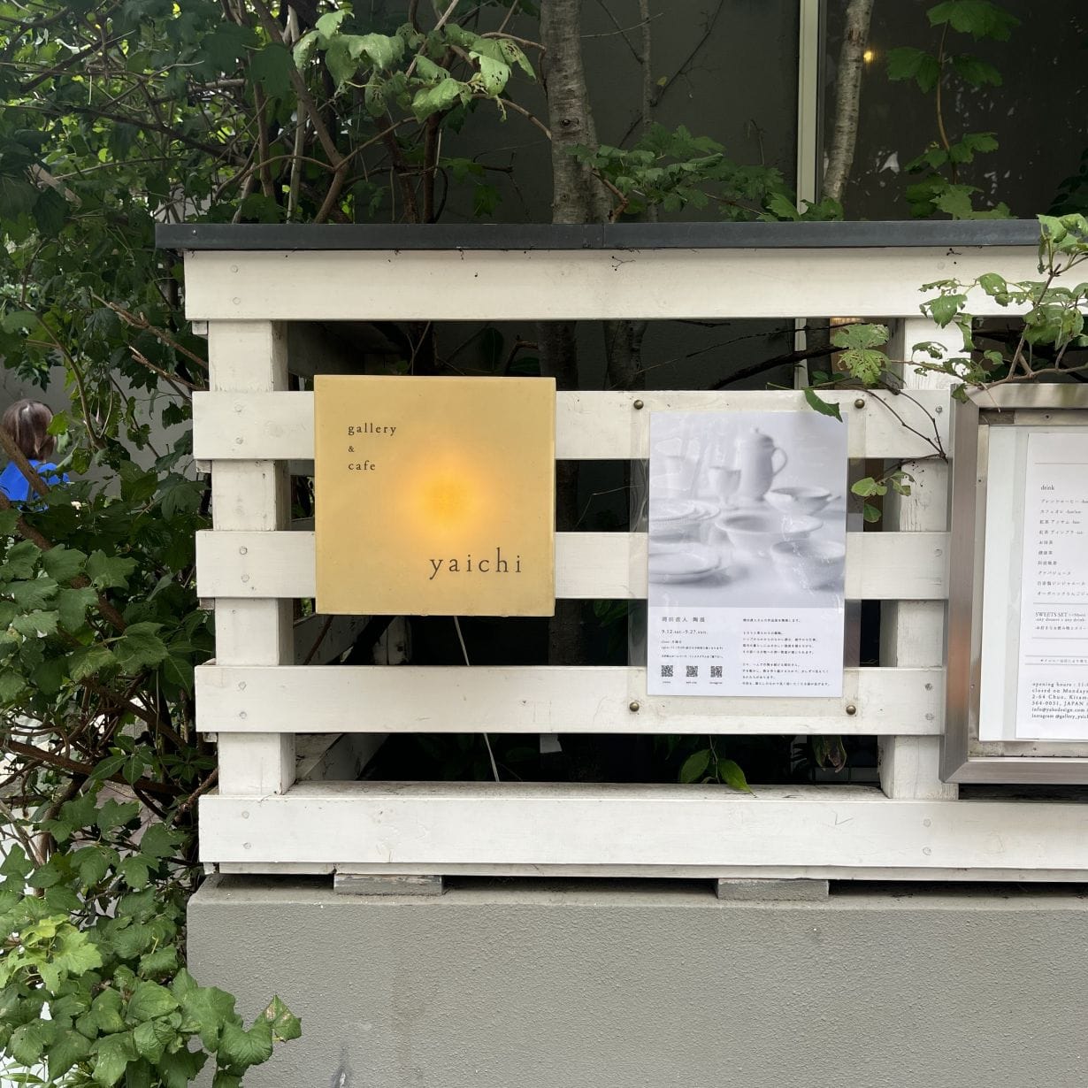 岡田直人　陶展