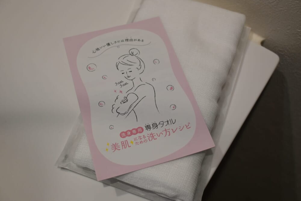 おぼろタオル　専身タオル　洗い方レシピ