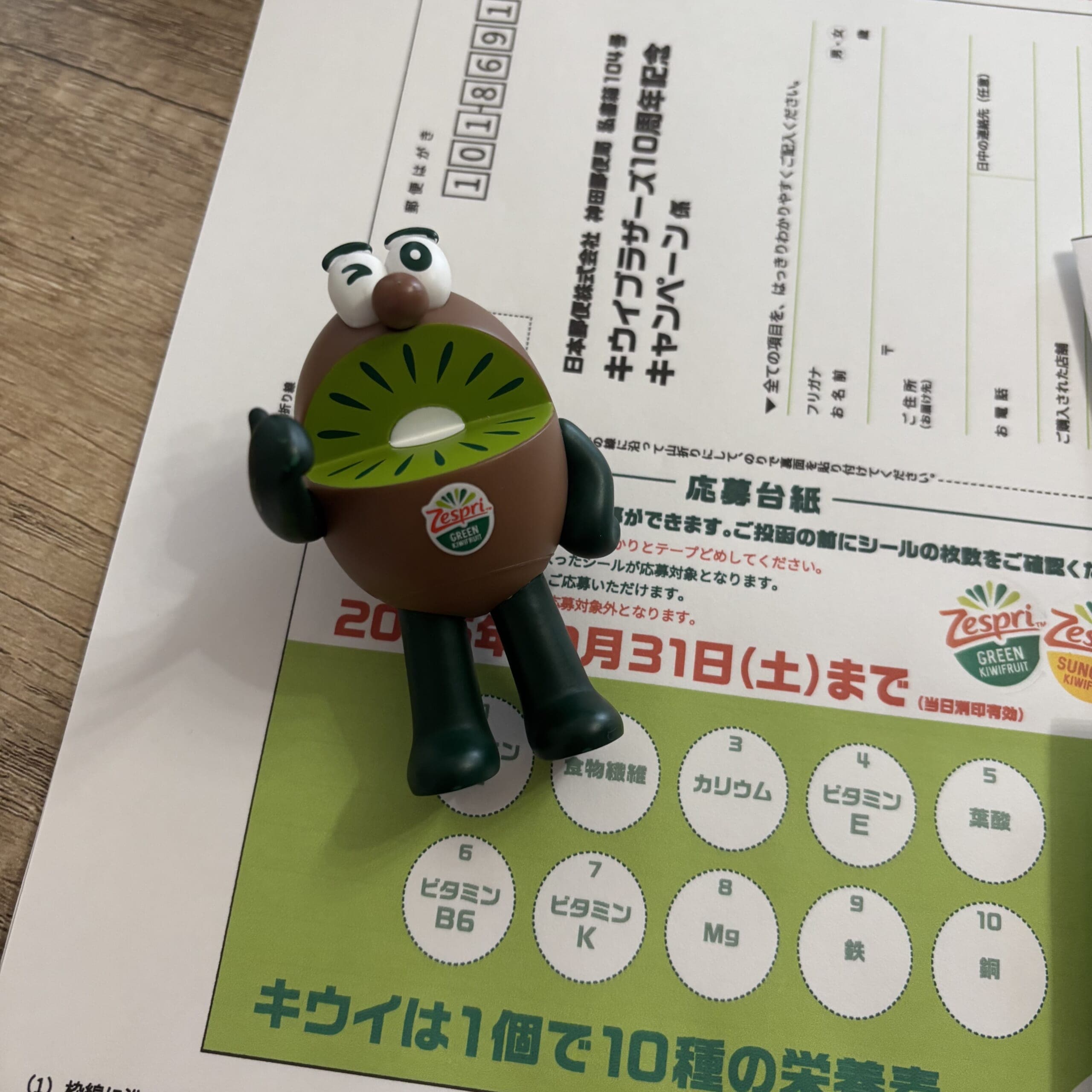 雨の日4歳児との過ごし方】10/31まで！キウイブラザーズのシールを集め