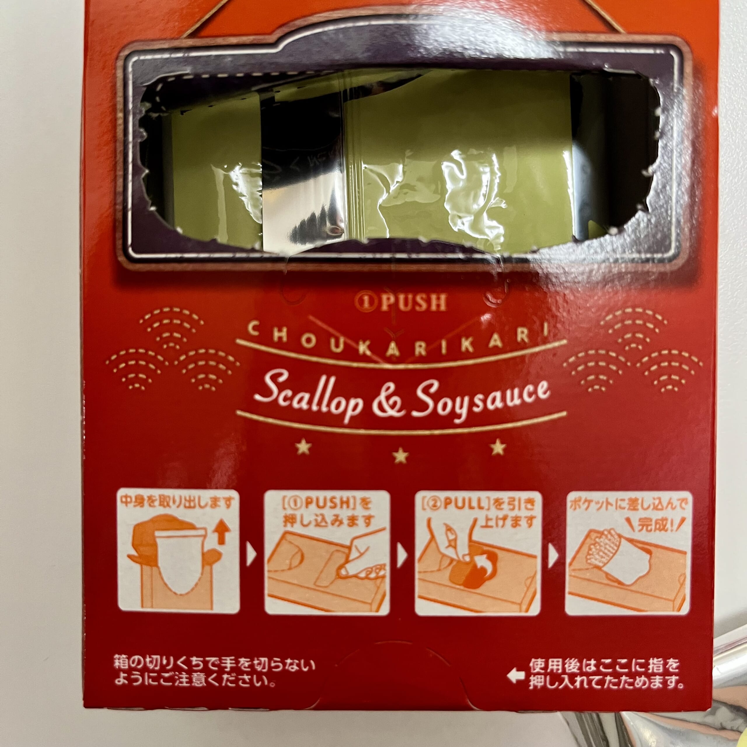 お菓子　プリッツ　箱