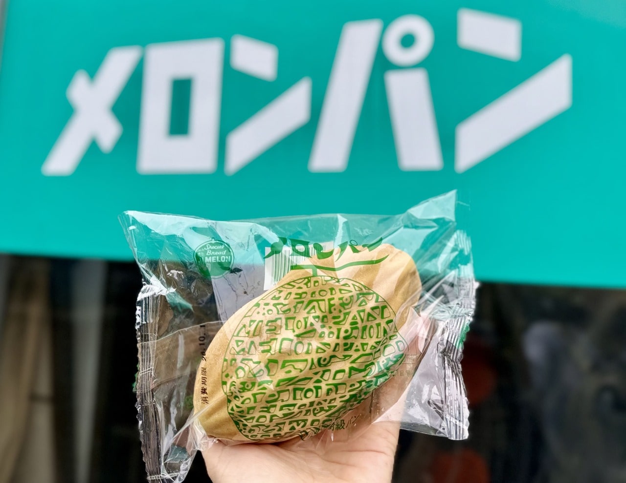 広島 呉グルメスポット「メロンパン」看板メニュー「ラグビーボール型メロンパン」