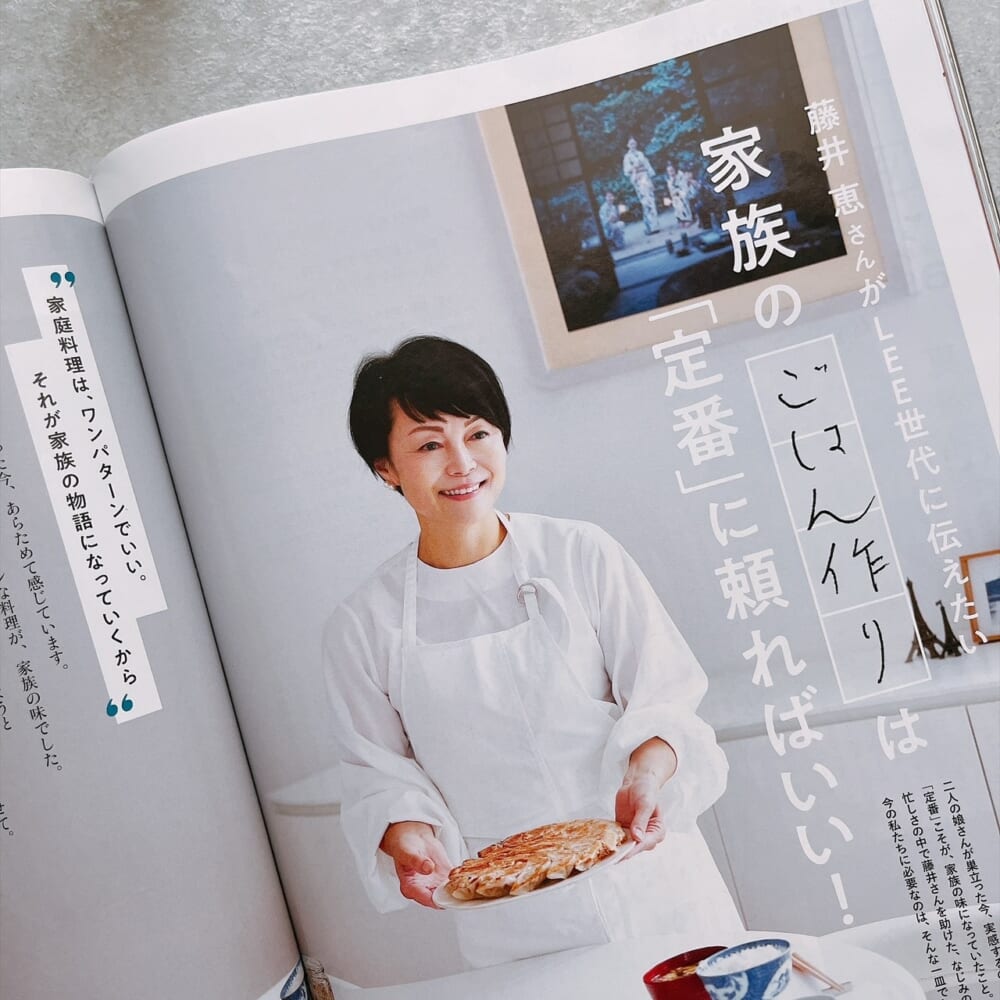 LEE10月号 藤井恵 レシピ