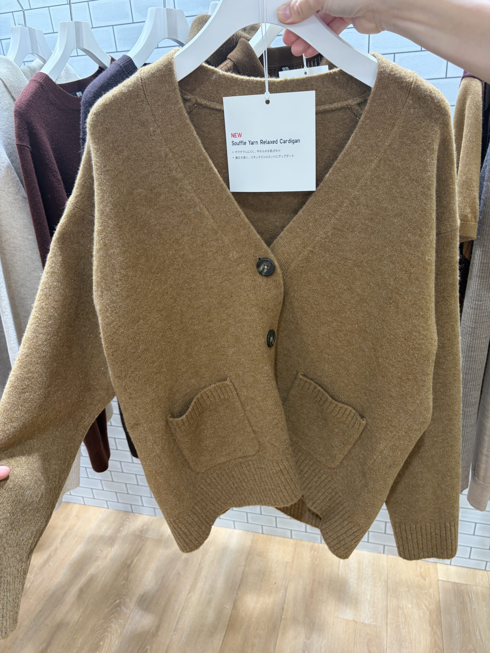 スフレヤーンリラクシブルカーディガン