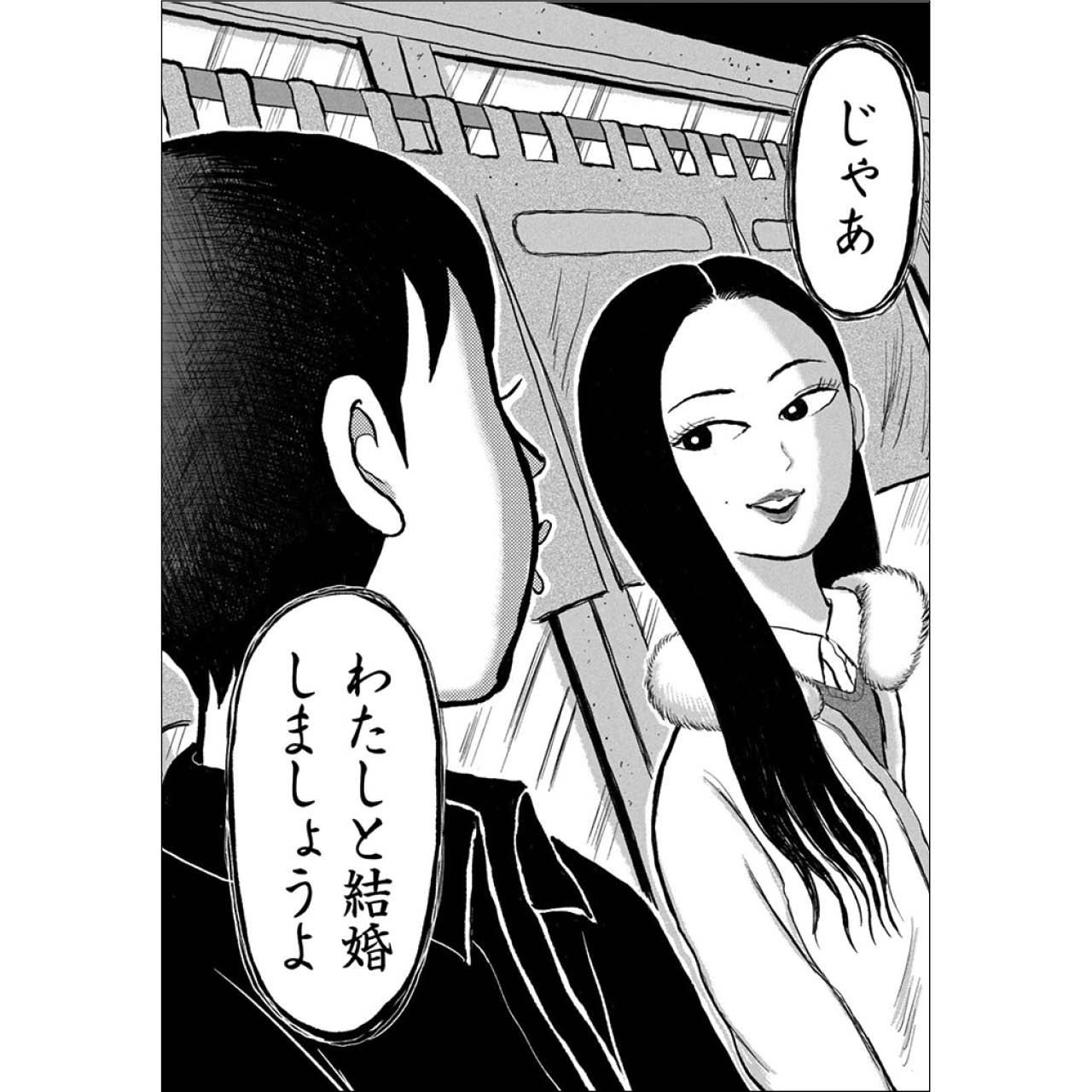 『「壇蜜」』漫画カット