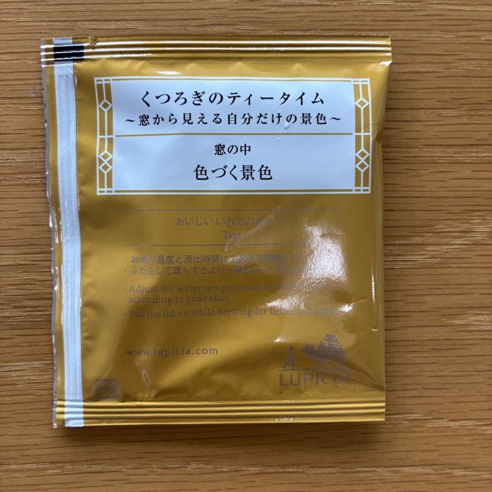 キャラメル&ラム ルイボス ルピシア