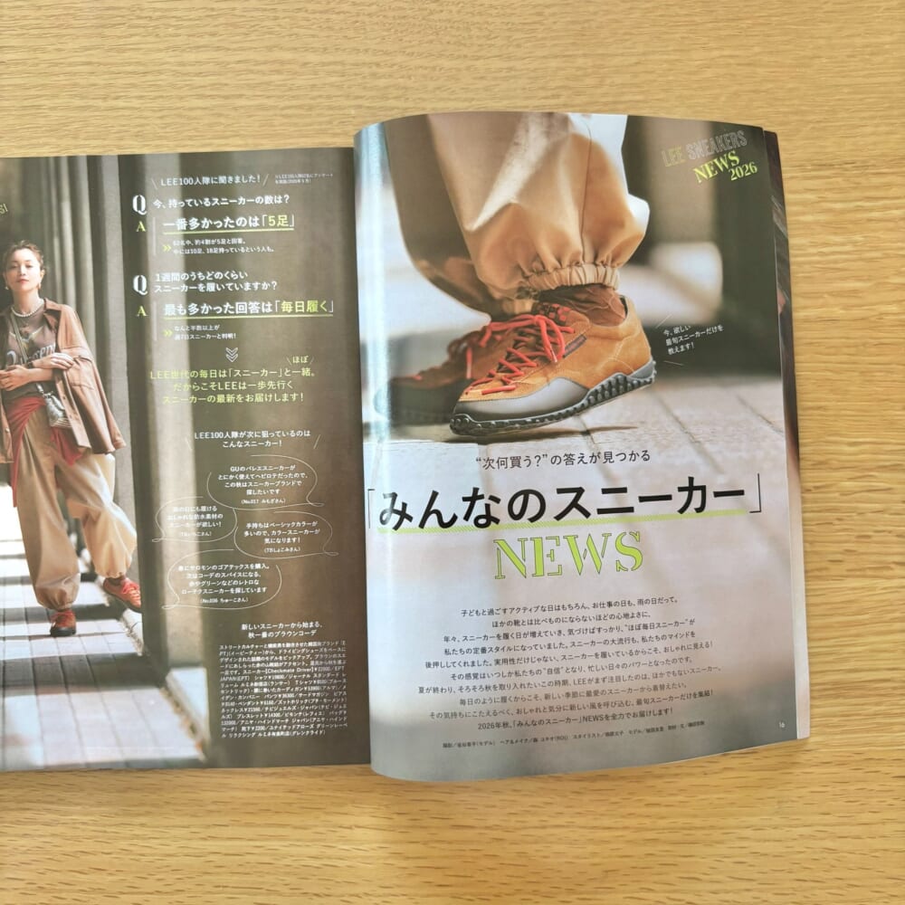 LEE10月号