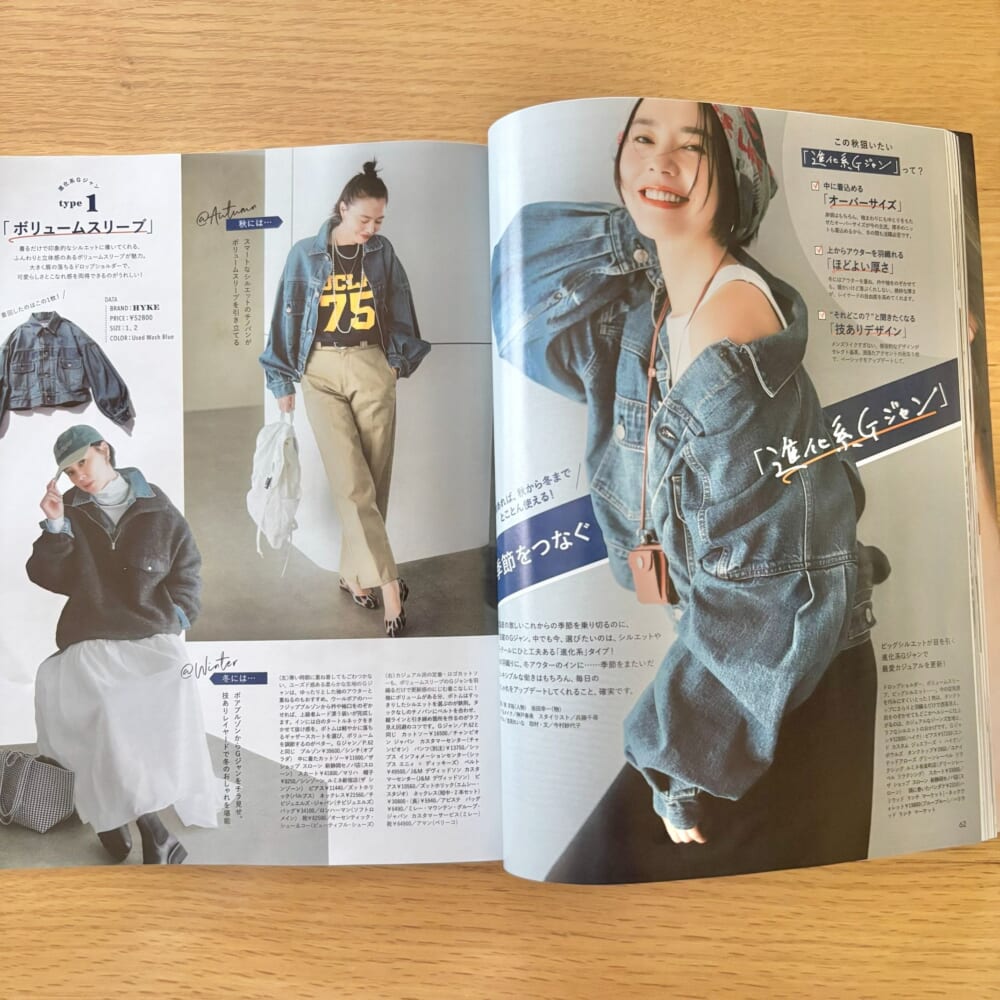LEE10月号