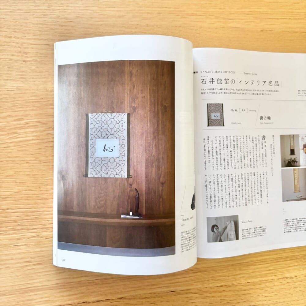 LEE10月号