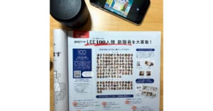 LEE100人隊2027年度新隊員募集ページ