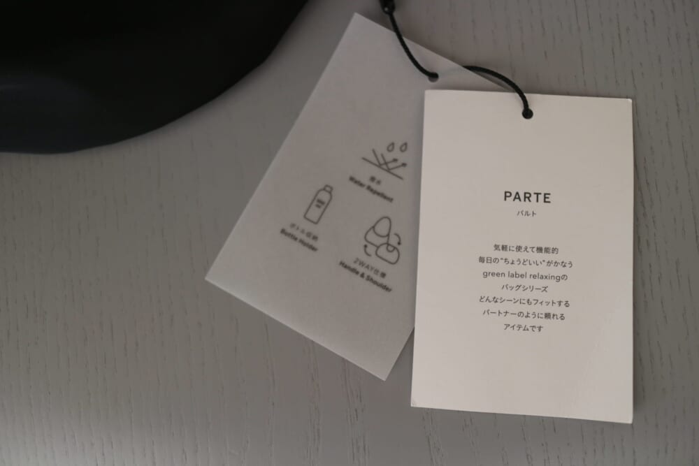 兵藤千尋 コラボバッグ greenlabelrelaxing