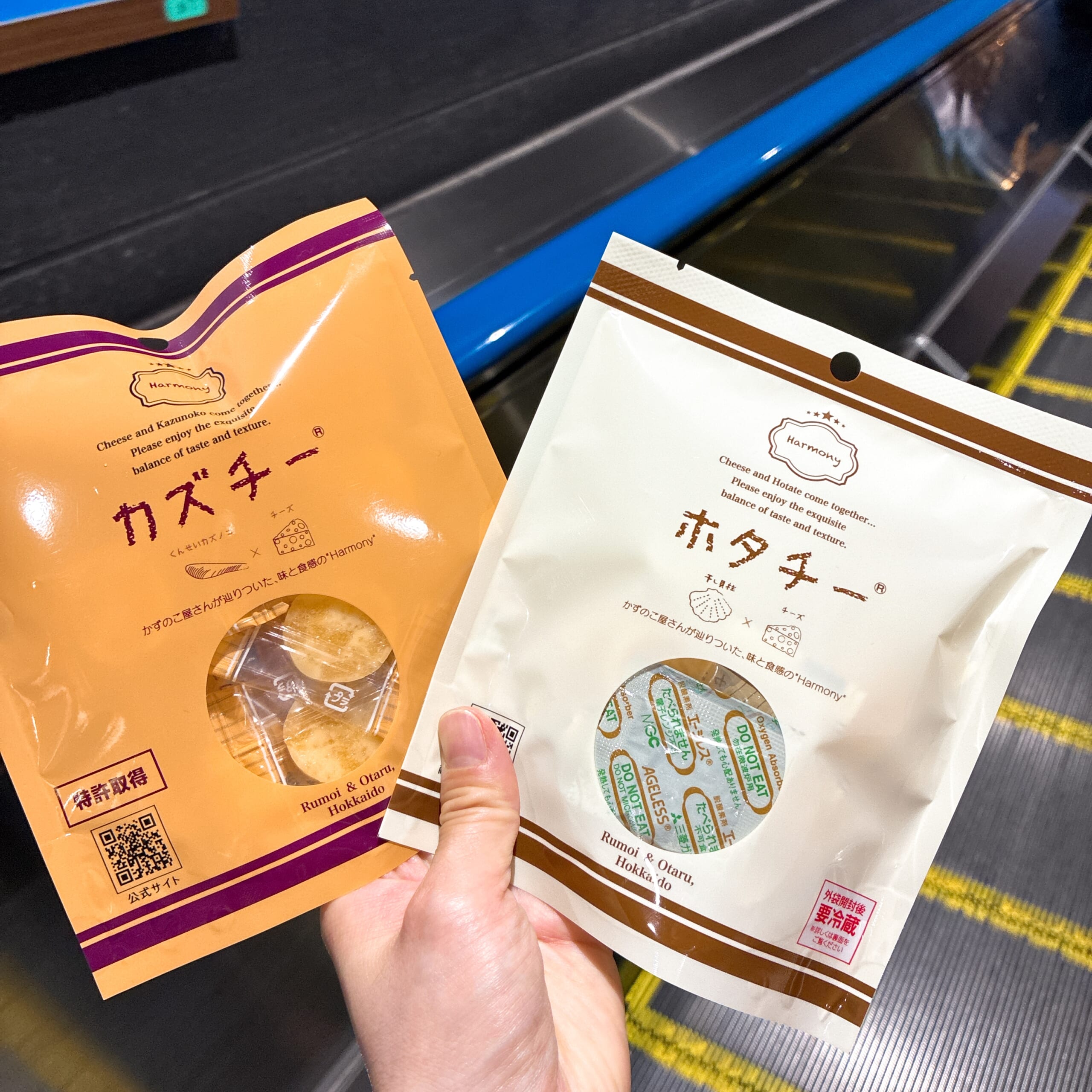 カズチー ホタチー のもの