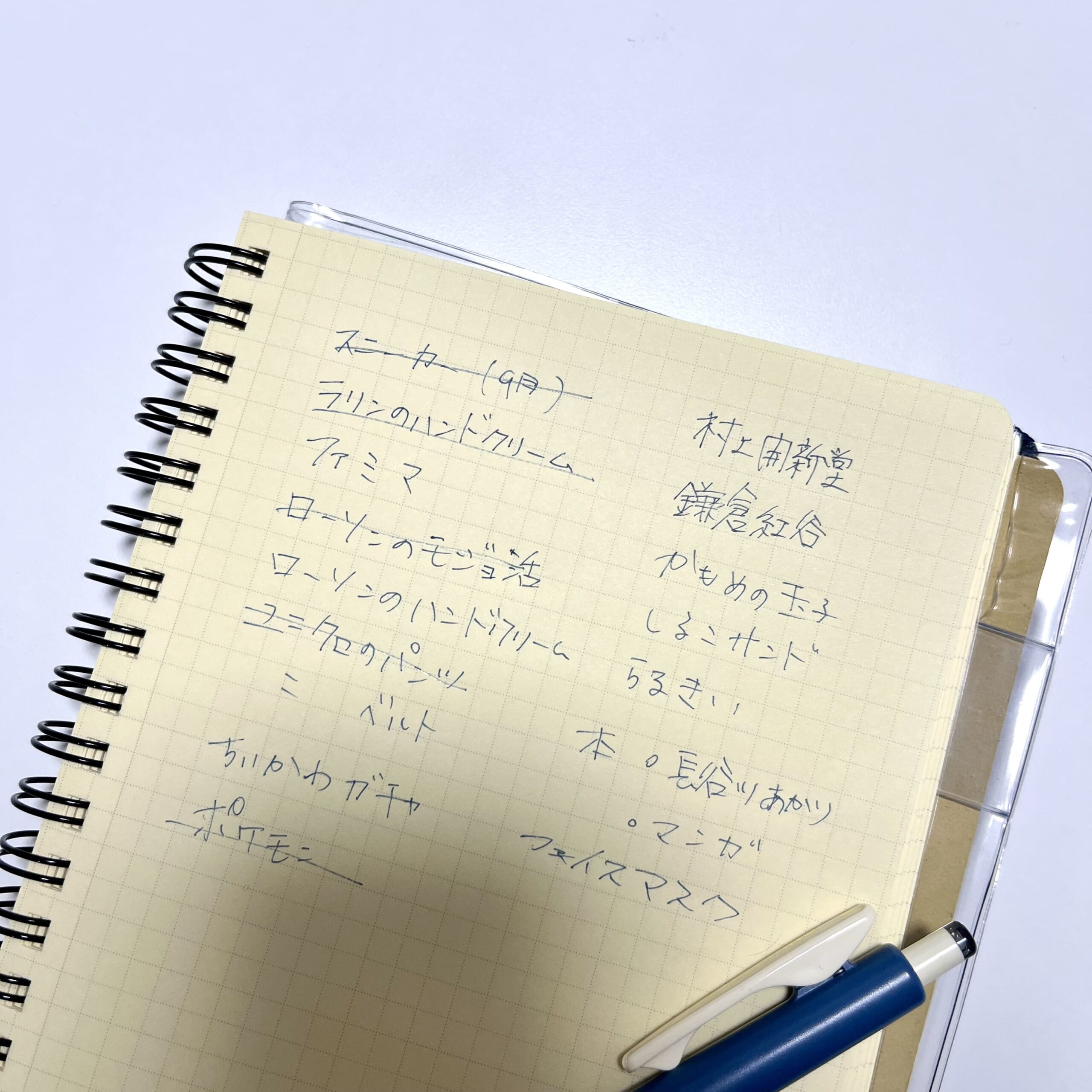 手帳 ノート 紙 文具